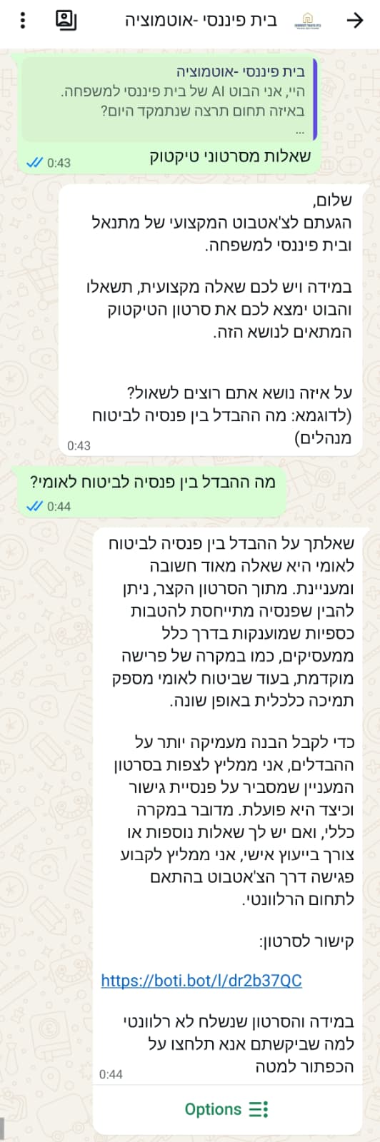 הצ'אטבוט עונה על שאלה ומפנה לסרטון רלוונטי